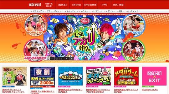 ボウリング場やスポッチャなどを運営するラウンドワンは、第三者からの不正アクセスにより同社の店舗料金案内ページが改ざんされ、不適切なWebページに誘導されるようになっていたとして、公式サイトで謝罪