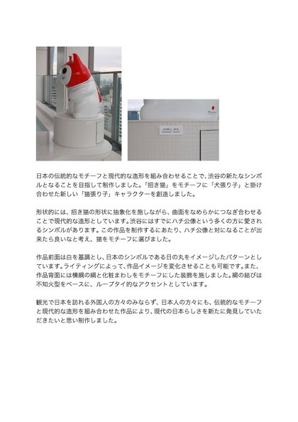 ホテル内のバーに提供した作品が無断でまるで別の姿に改変された――。アーティストの吉田朗さんと、そのマネジメントを手がけるユカリアート代表の三潴ゆかりさんによる抗議が波紋