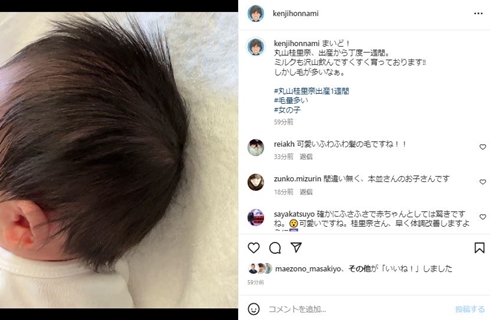 丸山桂里奈の赤ちゃん