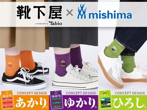 ゆかり刺繍ソックス