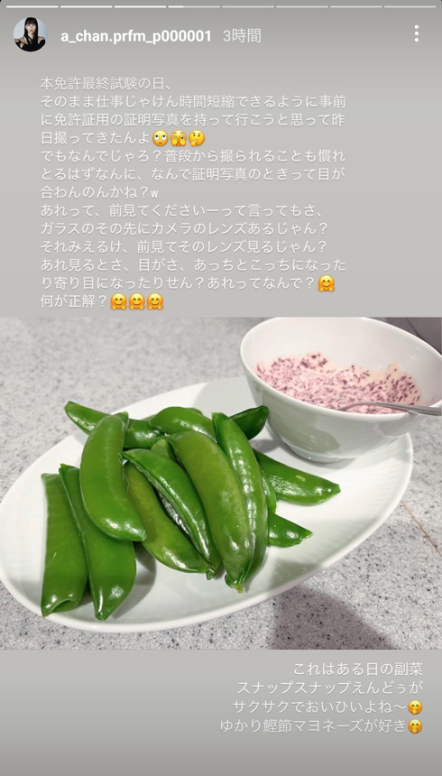 西脇綾香Instagram