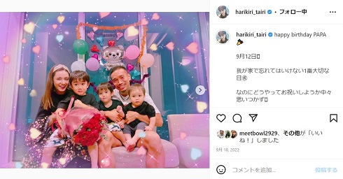 長友佑都の誕生日を家族でお祝い