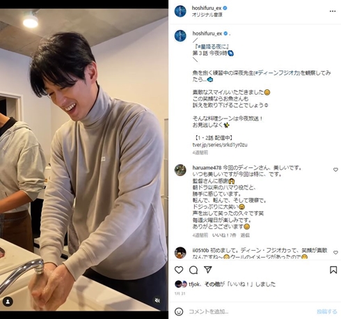 ディーンフジオカ