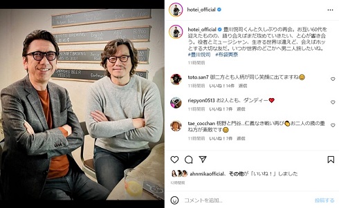 豊川悦司と布袋寅泰