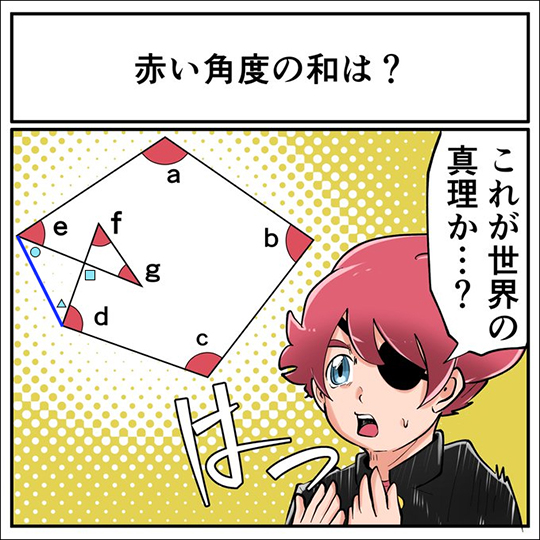 中2なら秒で分かるかもしれないクイズ