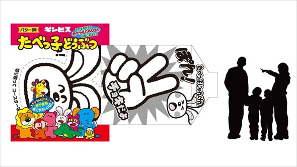 たべっ子どうぶつLAND