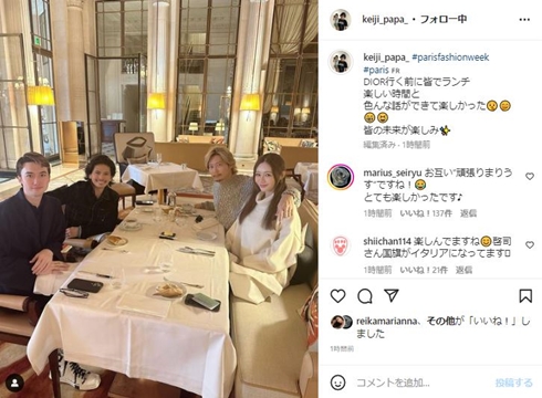 マリウス葉と黒木啓司と宮崎麗果