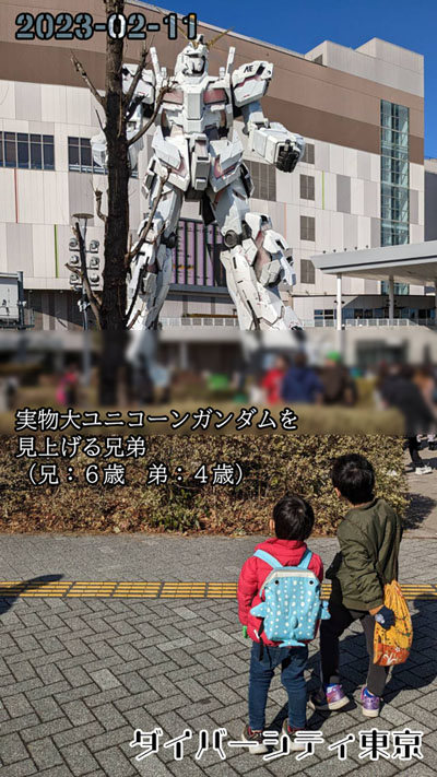 お台場ガンダム