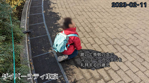 お台場ガンダム