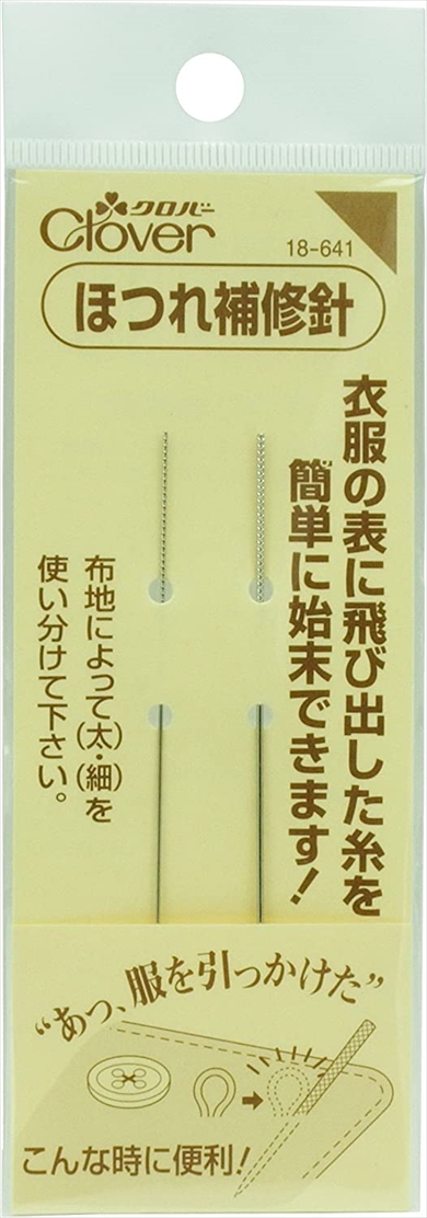 ほつれ補修針 ビフォーアフター 洋服 ほつれ 補修 便利