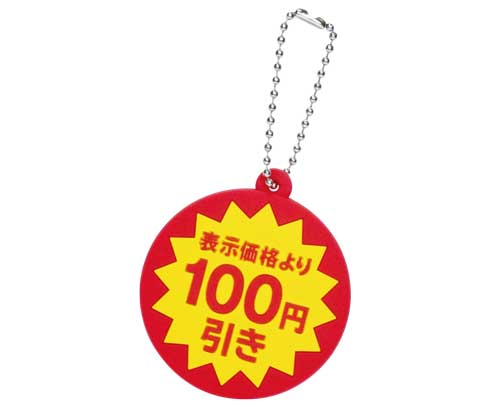 BIG割引ラバーマスコット カプセルトイ