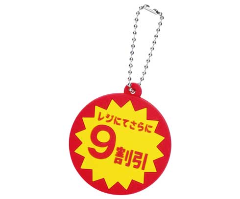 BIG割引ラバーマスコット カプセルトイ