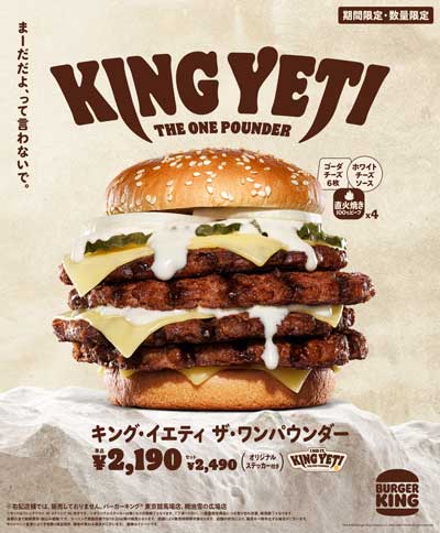 バーガーキング ワンパウンダー チャレンジ2023 食べ放題 超大型チーズバーガー