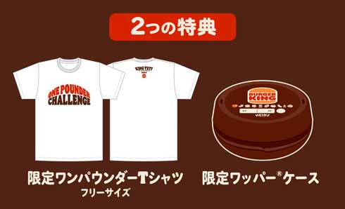 バーガーキング ワンパウンダー チャレンジ2023 食べ放題 超大型チーズバーガー