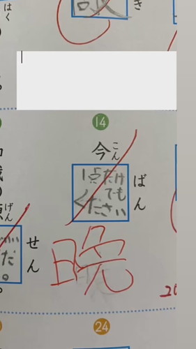 次男くんの珍回答