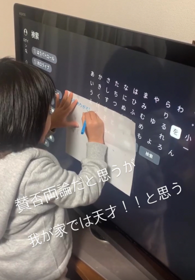 5歳の女の子が考えた手紙をすらすら書ける方法