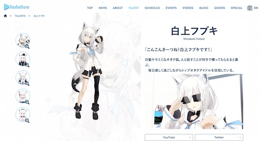 ホロライブ 白上フブキ 誤字 メンバー湿布