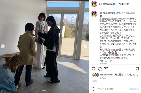 長谷川理恵と息子