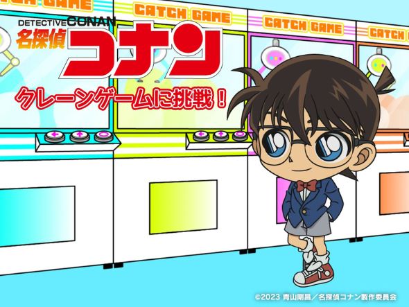 くら寿司 名探偵コナン ビッくらポン