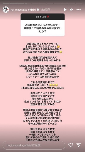結婚についての質問に答えるともさかりえ