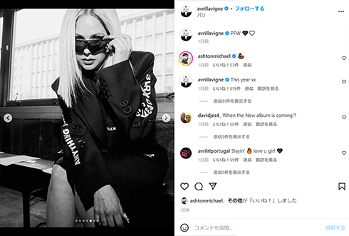 アヴリル・ラヴィーン