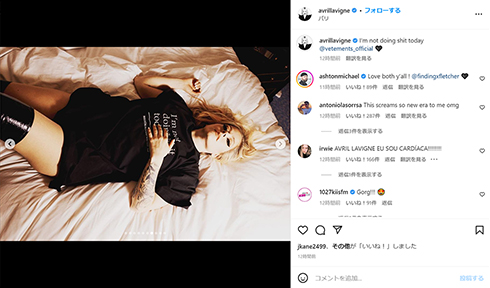 アヴリル・ラヴィーン