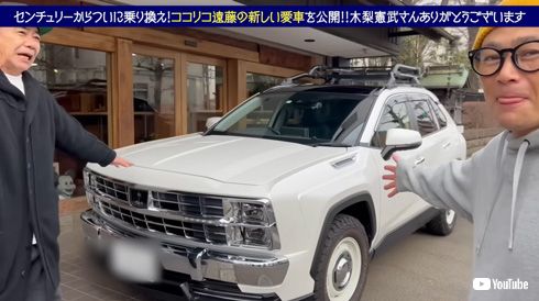 ココリコ遠藤YouTube