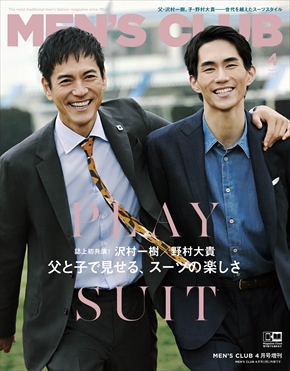 沢村一樹と長男・野村大貴の親子共演ショット