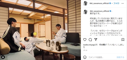 沢村一樹と息子たちの親子ショット