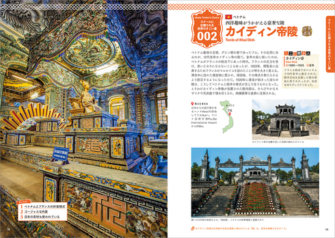 地球の歩き方 W31 世界のすごい墓07