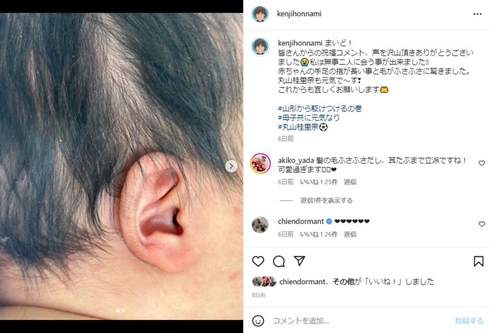 丸山桂里奈の赤ちゃん