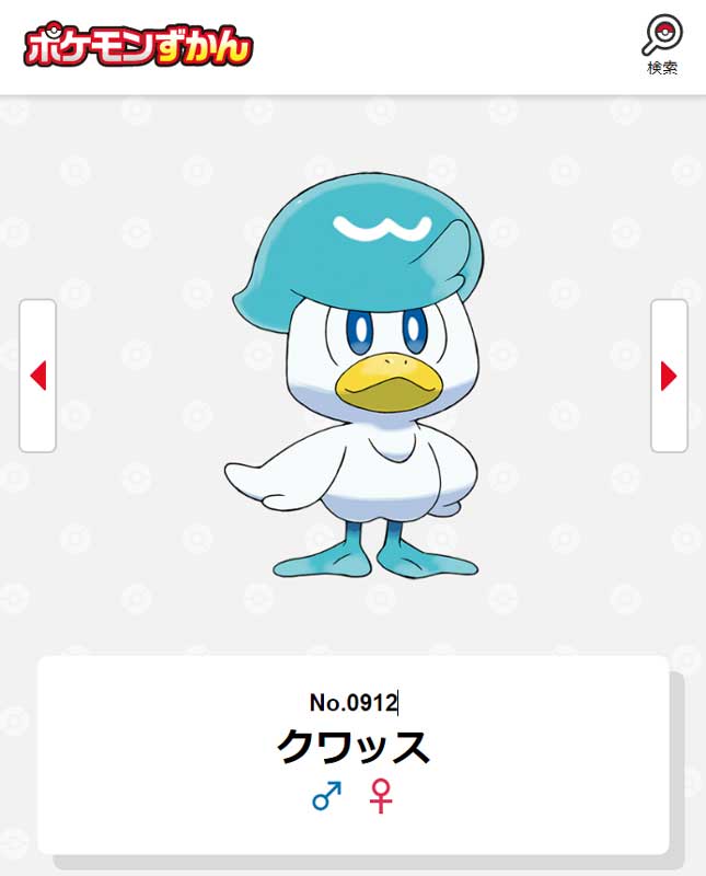 西川貴教、新ポケモンに似ていると話題に　本人が投稿した比較画像に「不覚にも笑った」「アニキやん」