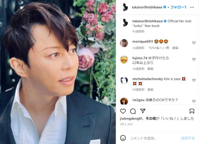 西川貴教、新ポケモンに似ていると話題に　本人が投稿した比較画像に「不覚にも笑った」「アニキやん」