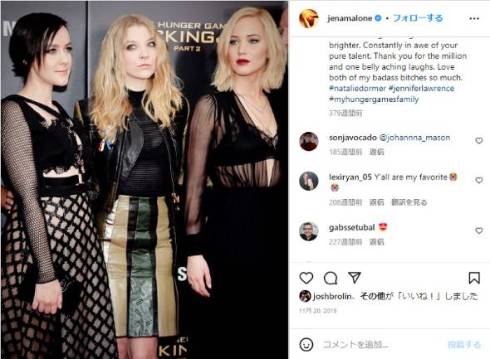 「ハンガー・ゲーム」で共演したジェナ・マローン、ナタリー・ドーマー、ジェニファー・ローレンス