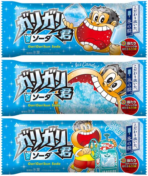 ガリガリ君 ソーダ コーラ グレープフルーツ 20年ぶり リニューアル 赤城乳業