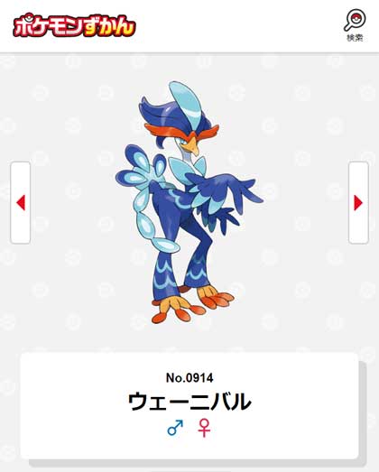 西川貴教 クワッス ポケモン 似てる アニキ