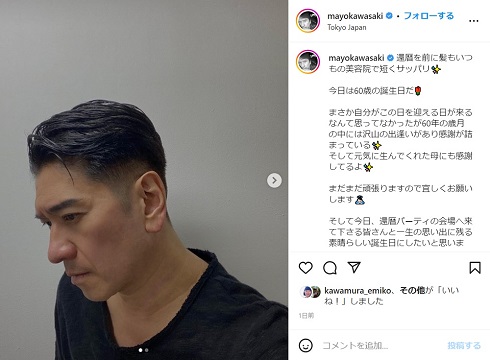 刈り上げヘアにした川崎麻世