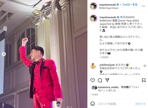 還暦記念ディナーショーでの川崎麻世