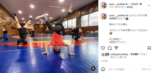 準備体操中の吉田沙保里