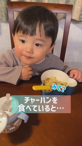 「チャーハンを食べていると…」