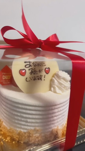 「〜妊娠サプライズ報告〜」