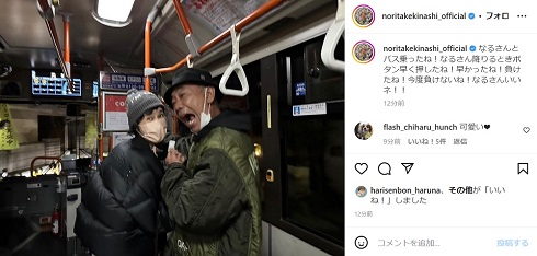 路線バスに乗る木梨憲武と安田成美