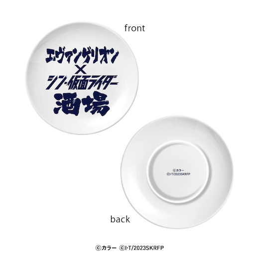 シン・仮面ライダー エヴァンゲリオン コラボ 酒場