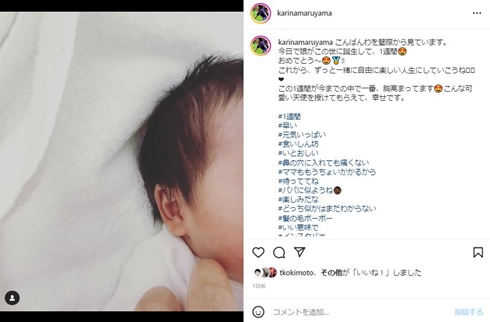 丸山桂里奈の赤ちゃん