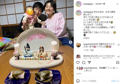 なだぎ武と娘と妻