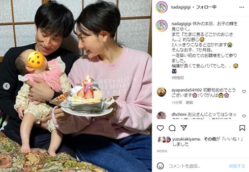 なだぎ武と娘と妻