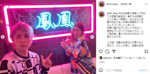 坂口杏里と夫
