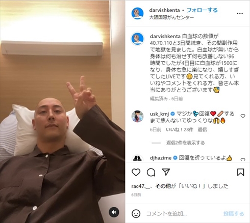 精巣がんで闘病中のダルビッシュ賢太