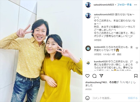 ひろみちおにいさん・佐藤弘道とゆうこおねえさん・神崎ゆう子の2ショット