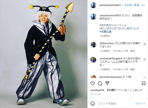 10代目たいそうのおにいさん・佐藤弘道の現役時代